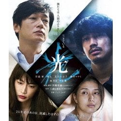 光 [Blu-ray Disc]