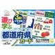 遊びながら学ぶ都道府県カード－3歳から中学受験まで [ムックその他]