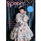 別冊spoon. vol.71 Angelic Pretty 2018 玉城ティナ、桜井日奈子が着るアンジェリックプリティ春夏新作コレクション/北原里英『サニー/32』撮りおろし&インタビュー [ムックその他]