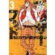ブラザーフッド 3（サイコミ） [コミック]