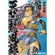 天竺熱風録 3（ヤングアニマルコミックス） [コミック]