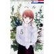 インヘルノ 5（花とゆめCOMICS） [コミック]