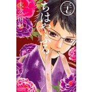 ちはやふる（37）(BE　LOVE　KC) [コミック]
