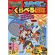 ポケットモンスターサン＆ムーン ポケモンくらべる図鑑(ワンダーライフスペシャル) [ムックその他]