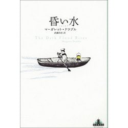 昏い水(新潮クレスト・ブックス) [全集叢書]