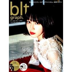 blt graph. 27 [ムック・その他]