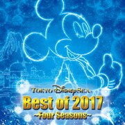 東京ディズニーシー ベスト・オブ・2017 ~春夏秋冬~