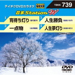 音多Station W [DVD]