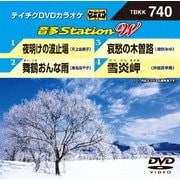 音多Station W