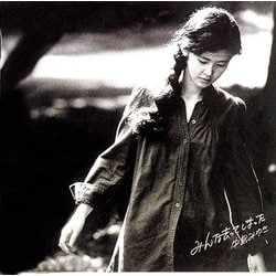 中島みゆき／みんな去ってしまった