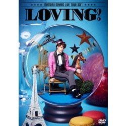 宮野真守／MAMORU MIYANO LIVE TOUR 2017 ～LOVING!～ [DVD]