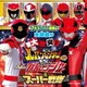 快盗戦隊ルパンレンジャー VS 警察戦隊パトレンジャー & スーパー戦隊 ミニアルバム