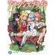 アサシンズプライド Secret Garden(富士見ファンタジア文庫) [文庫]
