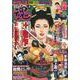 ＣＯＭＩＣ　魂　Ｖｏｌ．５ [ムックその他]