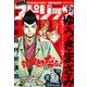 月刊!スピリッツ 2018年 3/1号 [雑誌]