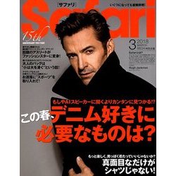 Safari(サファリ) 2018年 03月号 [雑誌]