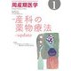 周産期医学 2018年 01月号 [雑誌]