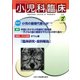 小児科臨床 2018年 02月号 [雑誌]