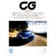 CG (カーグラフィック) 2018年 03月号 [雑誌]