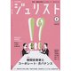 Jurist (ジュリスト) 2018年 02月号 [雑誌]