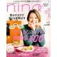 nina's (ニナーズ) 2018年 03月号 [雑誌]