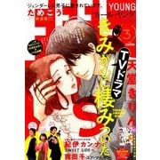 FEEL YOUNG (フィールヤング) 2018年 03月号 [雑誌]