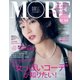 コンパクト版 MORE (モア) 2018年 03月号 [雑誌]
