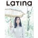 LaTIna (ラティーナ) 2018年 02月号 [雑誌]