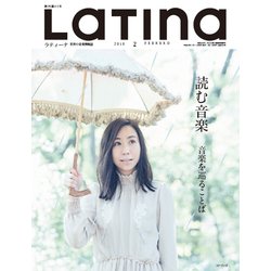 LaTIna (ラティーナ) 2018年 02月号 [雑誌]