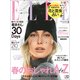 ELLE JAPON 2018年 03月号 [雑誌]