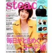 Steady. (ステディ) 2018年 03月号 [雑誌]