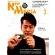 NEW MEDIA (ニューメディア) 2018年 03月号 [雑誌]