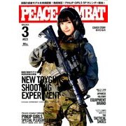 PEACE COMBAT 2018年 03月号 [雑誌]