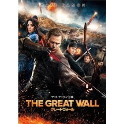 グレートウォール [DVD]