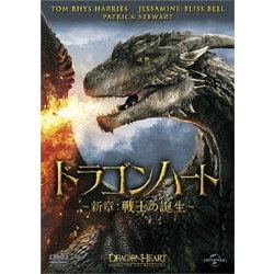 ドラゴンハート ～新章:戦士の誕生～ [DVD]