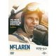 マクラーレン ～F1に魅せられた男～ [DVD]