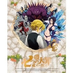 七つの大罪 戒めの復活 9 [DVD]