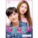 アンダンテ～恋する速度～ DVD-SET1 [DVD]
