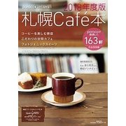 増刊 poroco(ポロコ) 2018年 03月号 [雑誌]