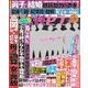 週刊 女性セブン 2018年 2/8号 [雑誌]