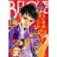 BE-LOVE (ビーラブ) 2018年 2/15号 [雑誌]