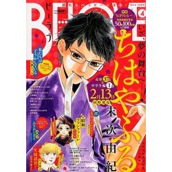 BE-LOVE (ビーラブ) 2018年 2/15号 [雑誌]