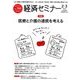 経済セミナー 2018年 03月号 [雑誌]