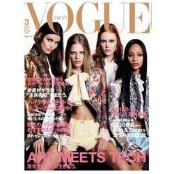 VOGUE JAPAN (ヴォーグ ジャパン) 2018年 03月号 [雑誌]