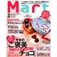 Mart (マート) 2018年 03月号 [雑誌]