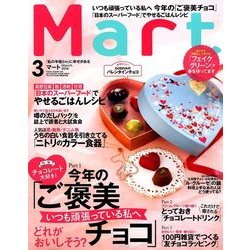Mart (マート) 2018年 03月号 [雑誌]
