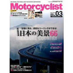 モーターサイクリスト 2018年 03月号 [雑誌]