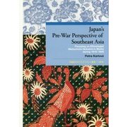 Japan's Pre-War Perspective of Southeast Asia:Focusing on Ethnologist Matsumoto Nobuhiro's Works during 1919-1945(早稲田大学エウプラクシス叢書〈10〉) [全集叢書]