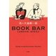 BOOK BAR―お好みの本、あります。 [単行本]