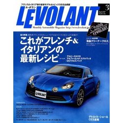 LE VOLANT (ル・ボラン) 2018年 03月号 [雑誌]